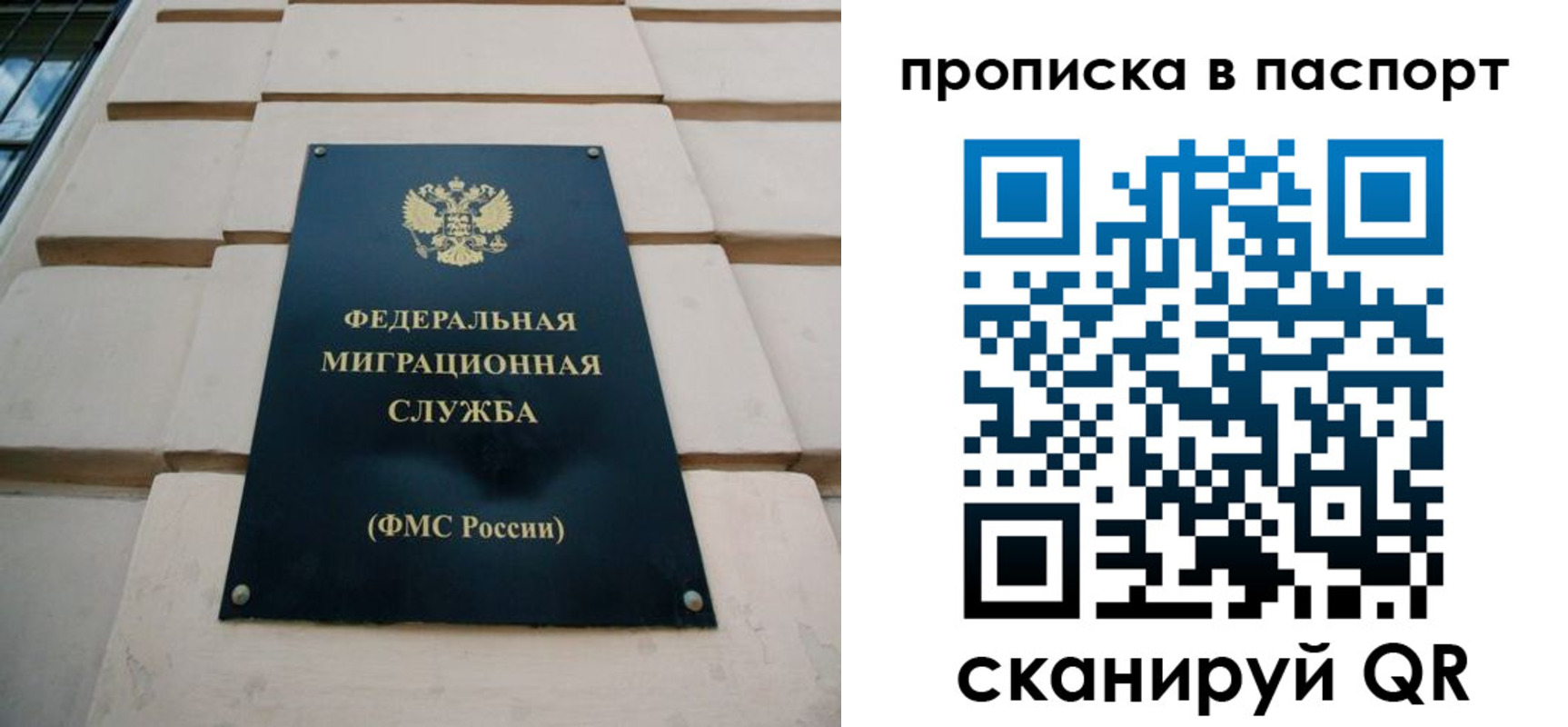 прописка для работы в Судаке