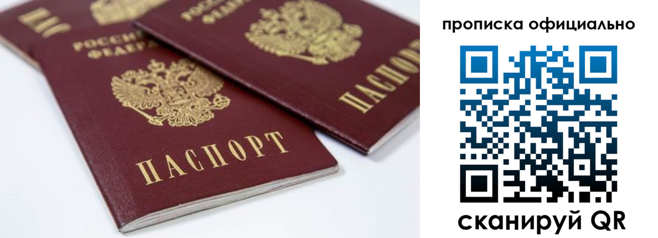 миграционный учет в Судаке