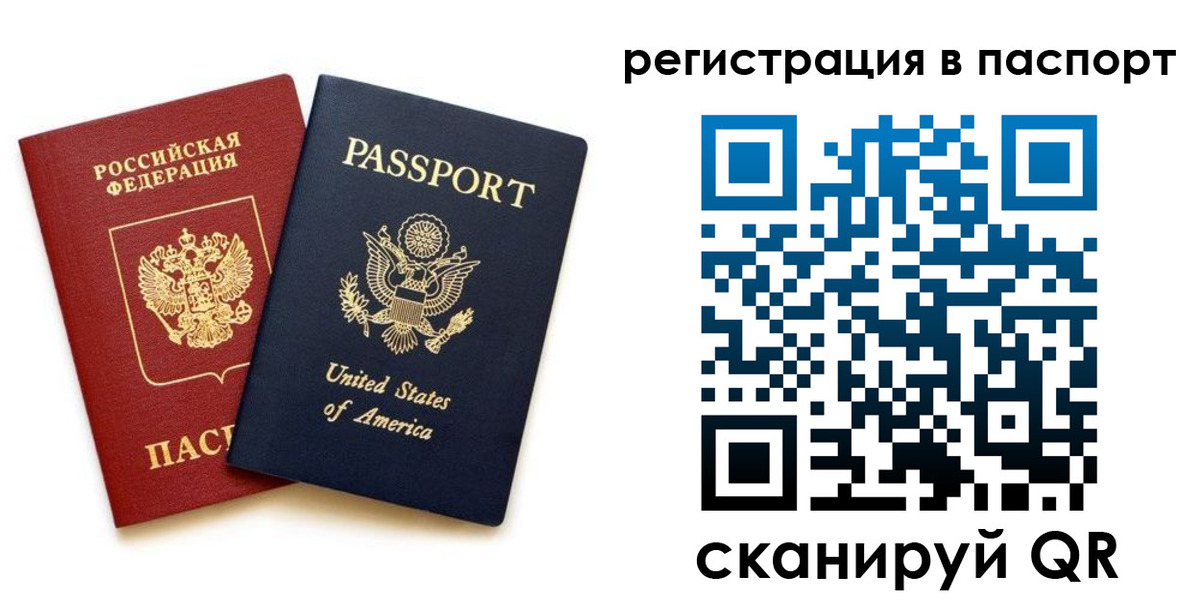 временная регистрация адрес в Судаке