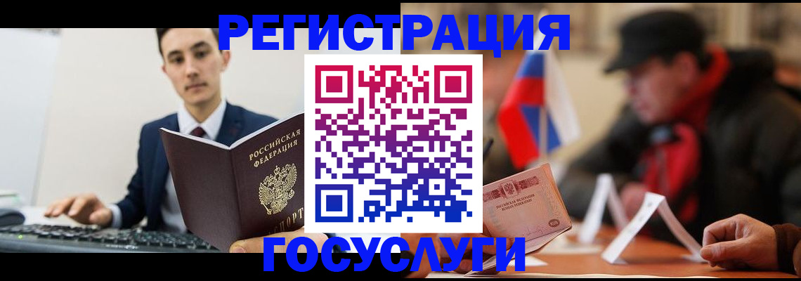 временная регистрация для школы в Судаке