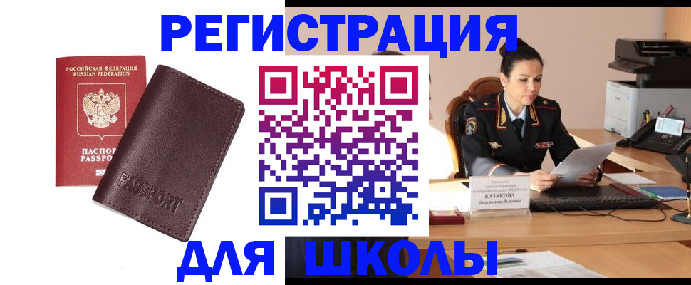 временная регистрация законно в Судаке